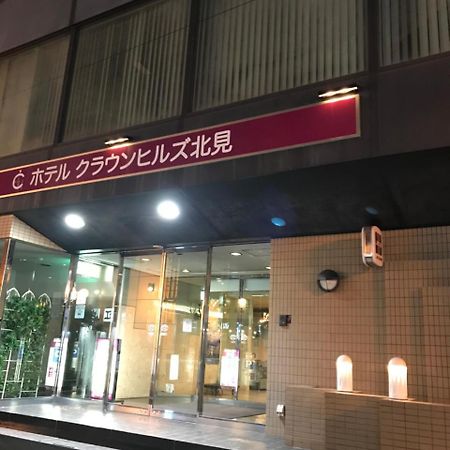 Hotel Crown Hills Kitami Extérieur photo