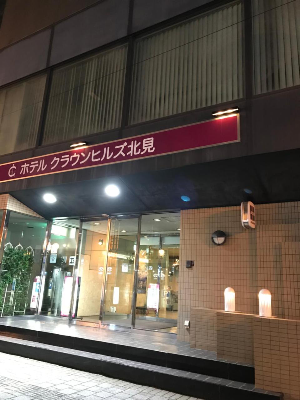 Hotel Crown Hills Kitami Extérieur photo